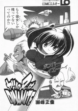 Page 198 of COMIC LO 2002-10