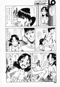 Page 250 of COMIC LO 2002-10