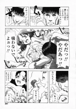 Page 251 of COMIC LO 2002-10