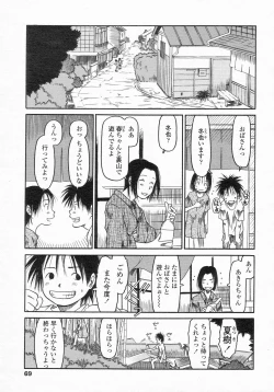 Page 69 of COMIC LO 2002-10