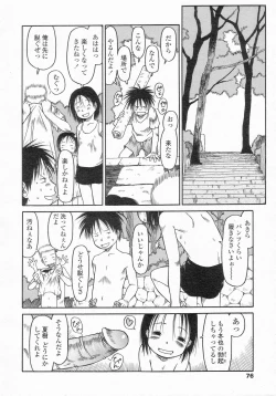 Page 76 of COMIC LO 2002-10