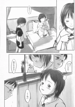 Page 9 of COMIC LO 2002-10