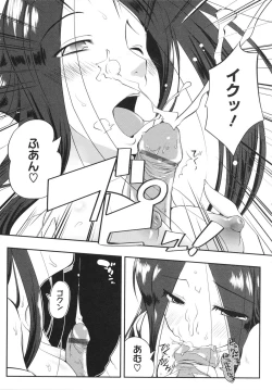 Page 189 of Chi Chi Yell