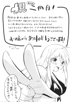 Page 199 of Chi Chi Yell