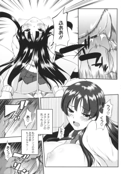 Page 39 of Chi Chi Yell