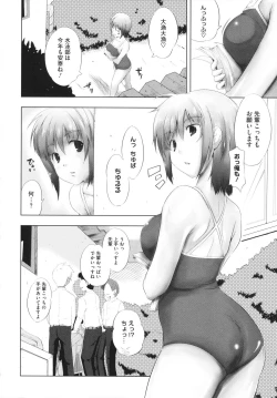 Page 48 of Chi Chi Yell