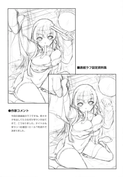 Page 65 of Chi Chi Yell