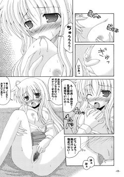 Page 4 of Lyrical Magical Ecchi na Fate-san wa Suki?