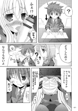Page 6 of Lyrical Magical Ecchi na Fate-san wa Suki? 3