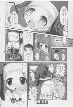 Page 182 of COMIC Shoujo Tengoku 2005-09