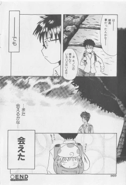 Page 202 of COMIC Shoujo Tengoku 2005-09