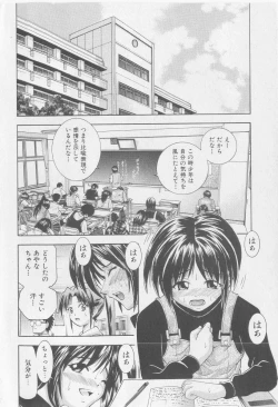 Page 8 of COMIC Shoujo Tengoku 2005-09