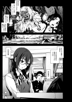 Page 2 of Kimoi Aniki ni Imouto wo Rape sasete mita