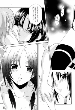 Page 117 of COMIC Momohime 2007-06