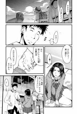 Page 123 of COMIC Momohime 2007-06