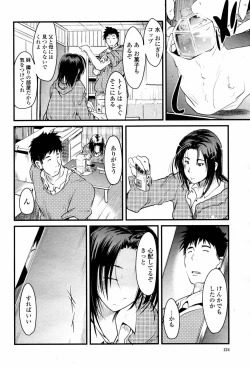 Page 126 of COMIC Momohime 2007-06