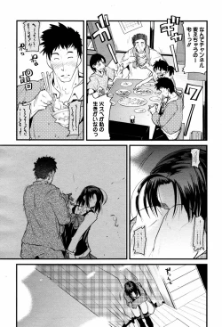 Page 127 of COMIC Momohime 2007-06