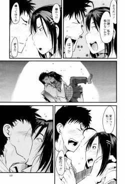 Page 129 of COMIC Momohime 2007-06