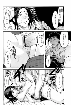 Page 134 of COMIC Momohime 2007-06