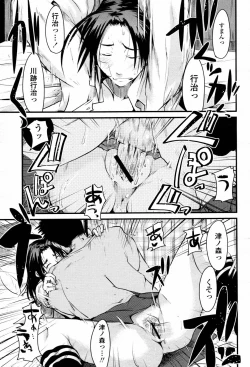 Page 135 of COMIC Momohime 2007-06