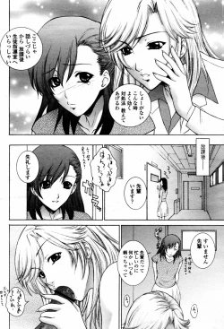 Page 14 of COMIC Momohime 2007-06