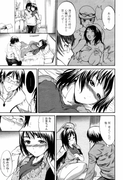 Page 165 of COMIC Momohime 2007-06