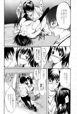 Page 168 of COMIC Momohime 2007-06