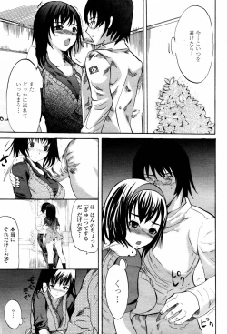 Page 169 of COMIC Momohime 2007-06