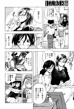 Page 186 of COMIC Momohime 2007-06