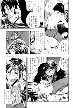 Page 187 of COMIC Momohime 2007-06
