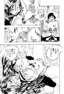Page 195 of COMIC Momohime 2007-06