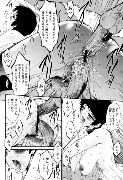 Page 210 of COMIC Momohime 2007-06