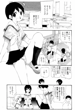 Page 233 of COMIC Momohime 2007-06