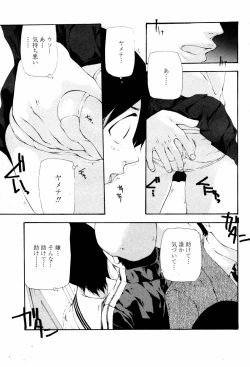 Page 237 of COMIC Momohime 2007-06