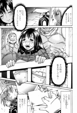 Page 247 of COMIC Momohime 2007-06