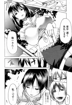 Page 252 of COMIC Momohime 2007-06