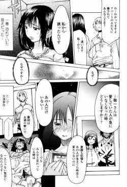 Page 253 of COMIC Momohime 2007-06