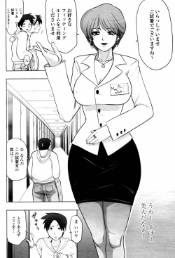 Page 268 of COMIC Momohime 2007-06