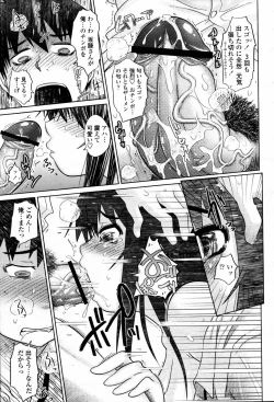 Page 295 of COMIC Momohime 2007-06