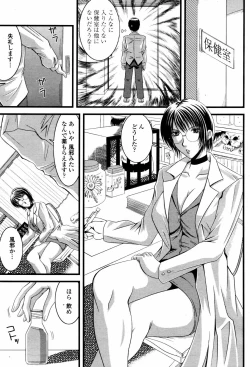 Page 303 of COMIC Momohime 2007-06