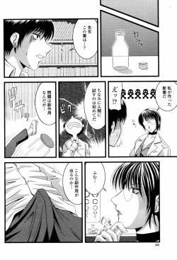 Page 304 of COMIC Momohime 2007-06