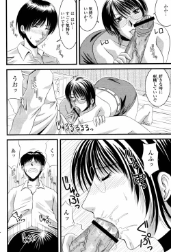 Page 308 of COMIC Momohime 2007-06