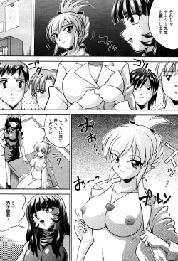 Page 319 of COMIC Momohime 2007-06