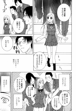 Page 33 of COMIC Momohime 2007-06