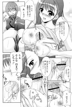 Page 346 of COMIC Momohime 2007-06