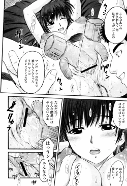 Page 380 of COMIC Momohime 2007-06