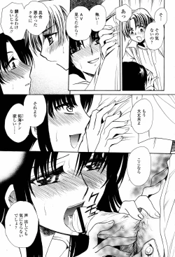 Page 445 of COMIC Momohime 2007-06