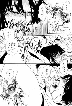 Page 446 of COMIC Momohime 2007-06