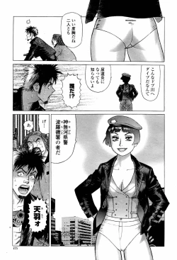 Page 477 of COMIC Momohime 2007-06