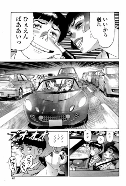 Page 487 of COMIC Momohime 2007-06